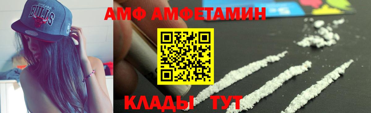 АМФ  АМФЕТАМИН 98%  Вход с VPN  Воткинск 