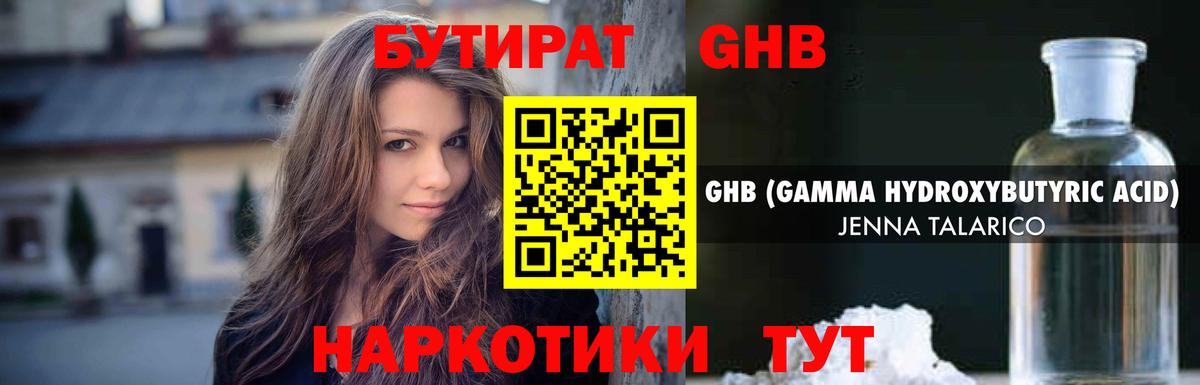 Бутират буратино  Вход с VPN  Бутират  Воткинск 