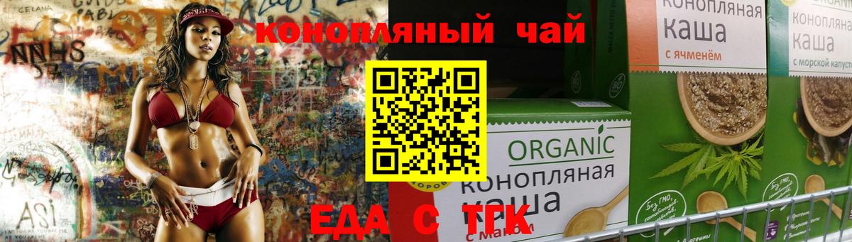 Воткинск  Печенье с ТГК конопля  Вход с VPN 