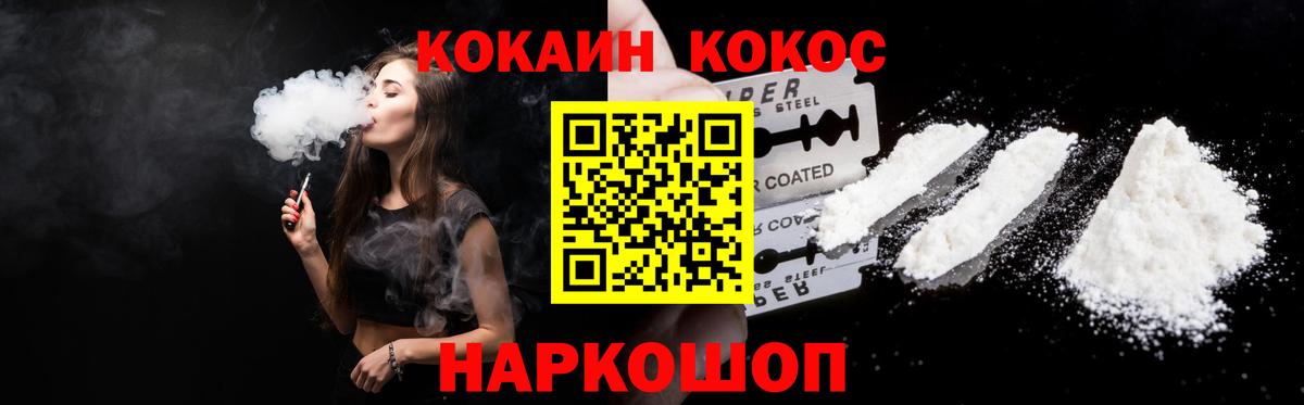 КОКАИН 97%  Кокаин Fish Scale  Вход с VPN  как найти наркотики  Воткинск 