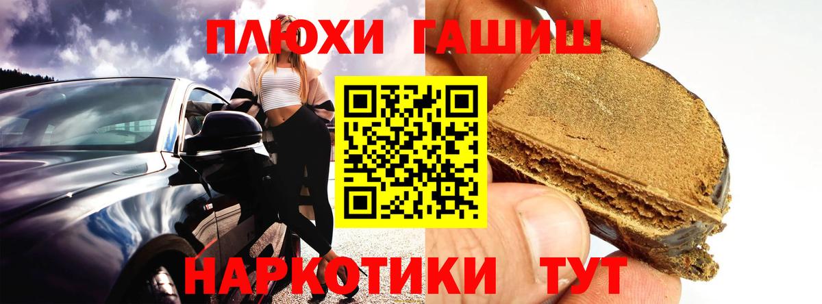 ГАШ  ГАШ хэш  Вход с VPN  Гашиш гарик  Воткинск 