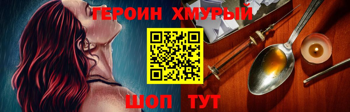 Воткинск  ГЕРОИН афганец  Героин  Вход с VPN 