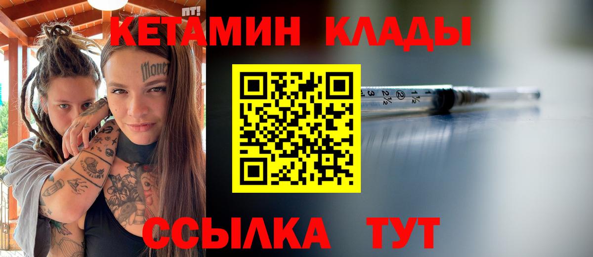 Кетамин ketamine Воткинск