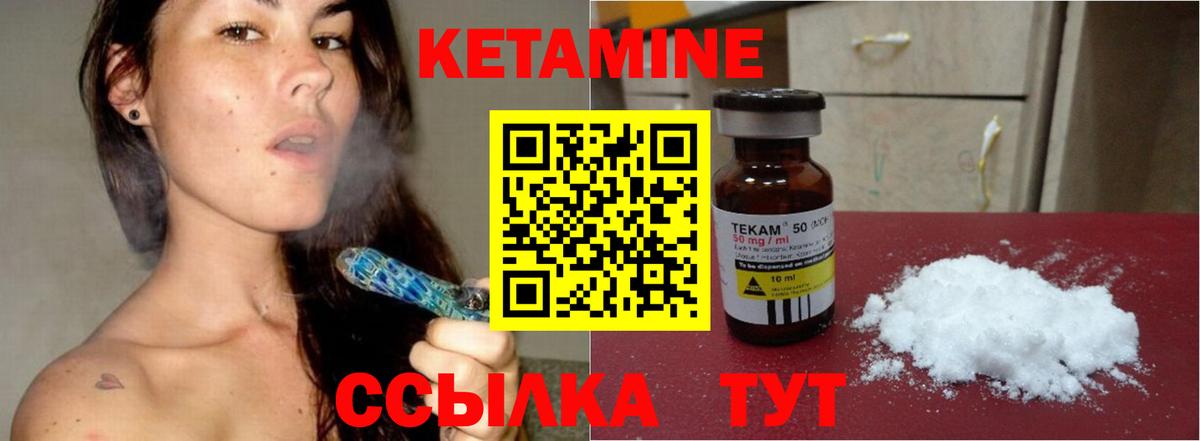 Кетамин ketamine  КЕТАМИН ketamine  Вход с VPN  Воткинск 