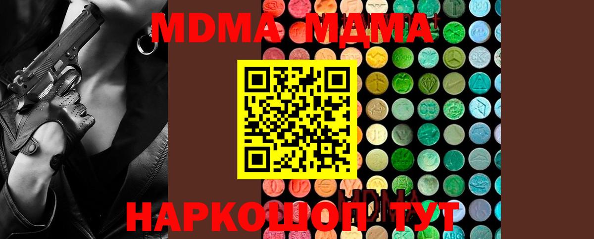 MDMA  MDMA crystal  Вход с VPN  Воткинск  МДМА кристаллы 
