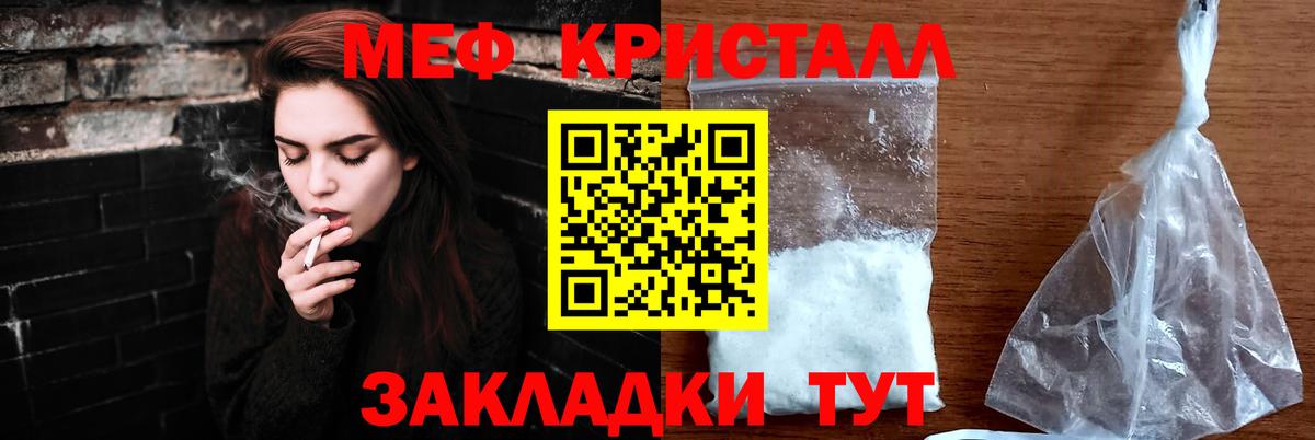 Мефедрон Воткинск