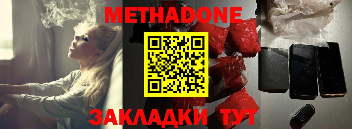 Метадон methadone  omg как войти  Воткинск  Вход с VPN 