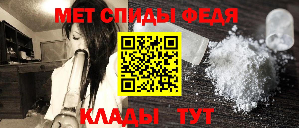 Метамфетамин мет Воткинск