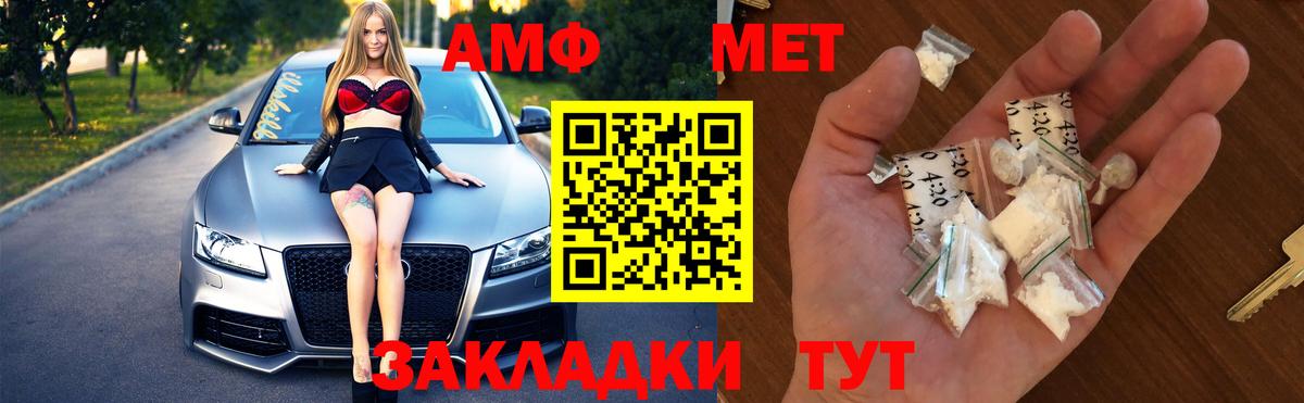 Воткинск  Первитин Декстрометамфетамин 99.9%  Вход с VPN  Первитин Декстрометамфетамин 99.9% 