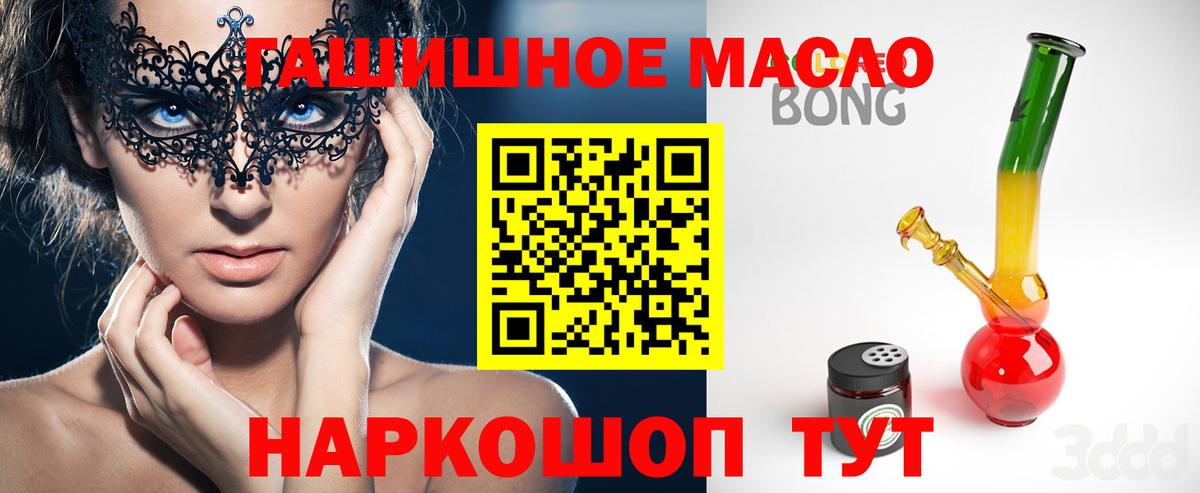 ТГК вейп с тгк  ТГК концентрат  Вход с VPN  Воткинск 
