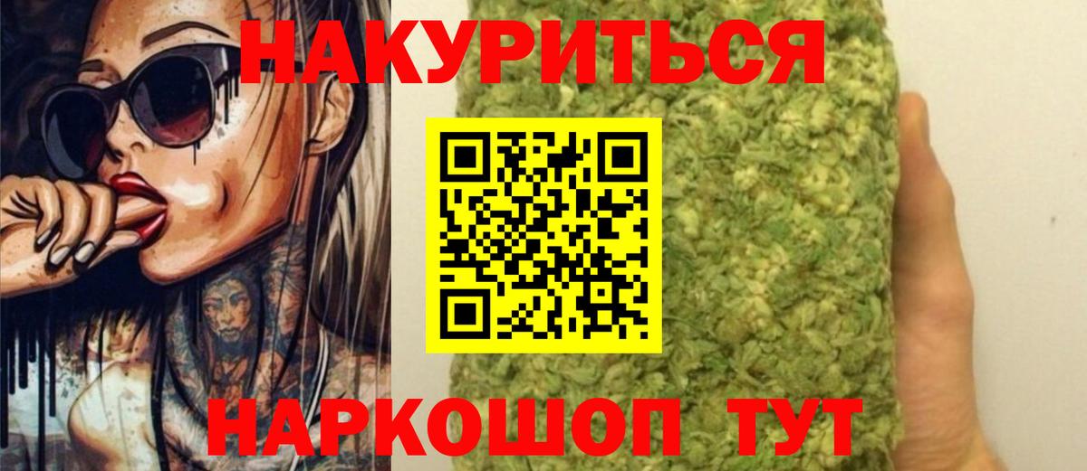 Бошки марихуана VHQ  Вход с VPN  Бошки марихуана THC 21%  Воткинск 